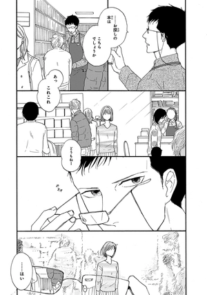 bộ さんかく窓の外側は夜 1 - san kaku mado no sotogawa wa yoru - the night beyond the tricornered window