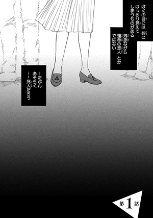 bộ さんかく窓の外側は夜 1 - san kaku mado no sotogawa wa yoru - the night beyond the tricornered window