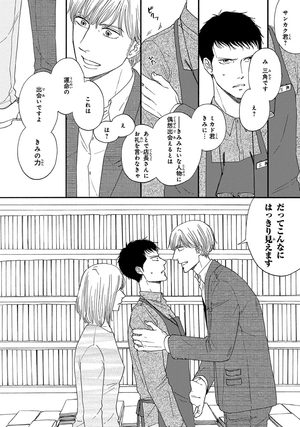 bộ さんかく窓の外側は夜 1 - san kaku mado no sotogawa wa yoru - the night beyond the tricornered window