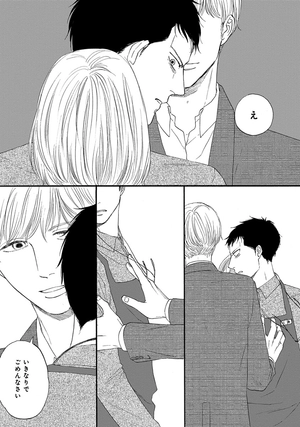 bộ さんかく窓の外側は夜 1 - san kaku mado no sotogawa wa yoru - the night beyond the tricornered window