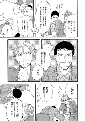 bộ さんかく窓の外側は夜 4 - san kaku mado no sotogawa wa yoru - the night beyond the tricornered window