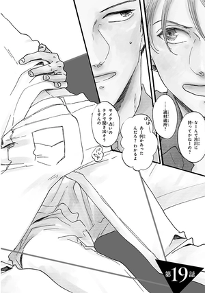 bộ さんかく窓の外側は夜 4 - san kaku mado no sotogawa wa yoru - the night beyond the tricornered window