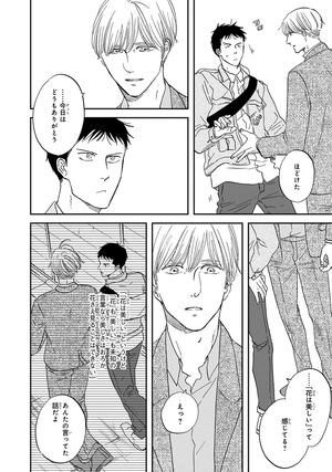 bộ さんかく窓の外側は夜 5 - san kaku mado no sotogawa wa yoru - the night beyond the tricornered window