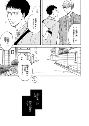 bộ さんかく窓の外側は夜 5 - san kaku mado no sotogawa wa yoru - the night beyond the tricornered window