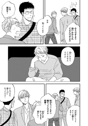 bộ さんかく窓の外側は夜 5 - san kaku mado no sotogawa wa yoru - the night beyond the tricornered window