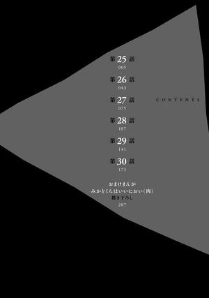 bộ さんかく窓の外側は夜 5 - san kaku mado no sotogawa wa yoru - the night beyond the tricornered window