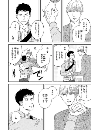 bộ さんかく窓の外側は夜 5 - san kaku mado no sotogawa wa yoru - the night beyond the tricornered window