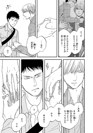 bộ さんかく窓の外側は夜 5 - san kaku mado no sotogawa wa yoru - the night beyond the tricornered window