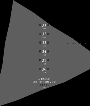 bộ さんかく窓の外側は夜 6 - san kaku mado no sotogawa wa yoru - the night beyond the tricornered window