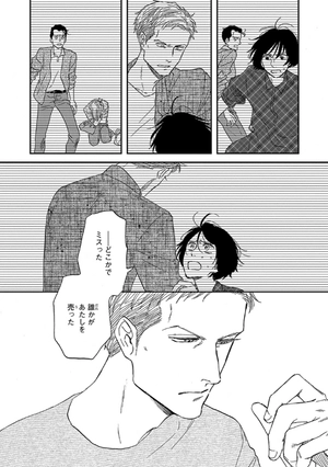 bộ さんかく窓の外側は夜 6 - san kaku mado no sotogawa wa yoru - the night beyond the tricornered window