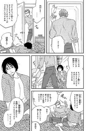 bộ さんかく窓の外側は夜 6 - san kaku mado no sotogawa wa yoru - the night beyond the tricornered window