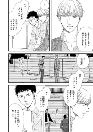 bộ さんかく窓の外側は夜 7 - san kaku mado no sotogawa wa yoru - the night beyond the tricornered window