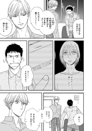 bộ さんかく窓の外側は夜 7 - san kaku mado no sotogawa wa yoru - the night beyond the tricornered window