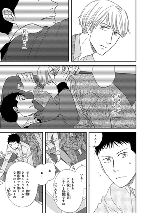 bộ さんかく窓の外側は夜 7 - san kaku mado no sotogawa wa yoru - the night beyond the tricornered window