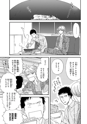 bộ さんかく窓の外側は夜 7 - san kaku mado no sotogawa wa yoru - the night beyond the tricornered window