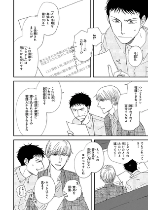 bộ さんかく窓の外側は夜 7 - san kaku mado no sotogawa wa yoru - the night beyond the tricornered window