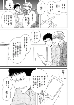 bộ さんかく窓の外側は夜 7 - san kaku mado no sotogawa wa yoru - the night beyond the tricornered window