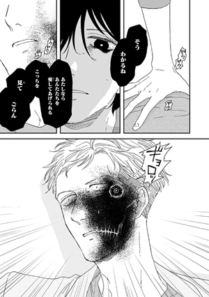 bộ さんかく窓の外側は夜 8 - san kaku mado no sotogawa wa yoru - the night beyond the tricornered window