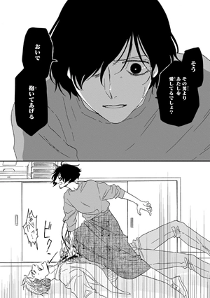 bộ さんかく窓の外側は夜 8 - san kaku mado no sotogawa wa yoru - the night beyond the tricornered window