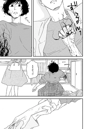 bộ さんかく窓の外側は夜 8 - san kaku mado no sotogawa wa yoru - the night beyond the tricornered window