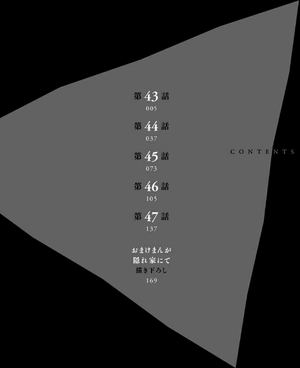 bộ さんかく窓の外側は夜 8 - san kaku mado no sotogawa wa yoru - the night beyond the tricornered window