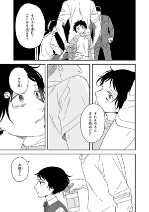 bộ さんかく窓の外側は夜 8 - san kaku mado no sotogawa wa yoru - the night beyond the tricornered window