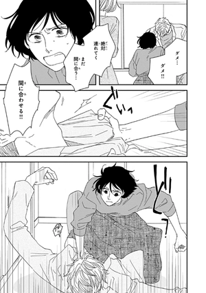 bộ さんかく窓の外側は夜 8 - san kaku mado no sotogawa wa yoru - the night beyond the tricornered window