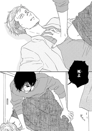 bộ さんかく窓の外側は夜 8 - san kaku mado no sotogawa wa yoru - the night beyond the tricornered window