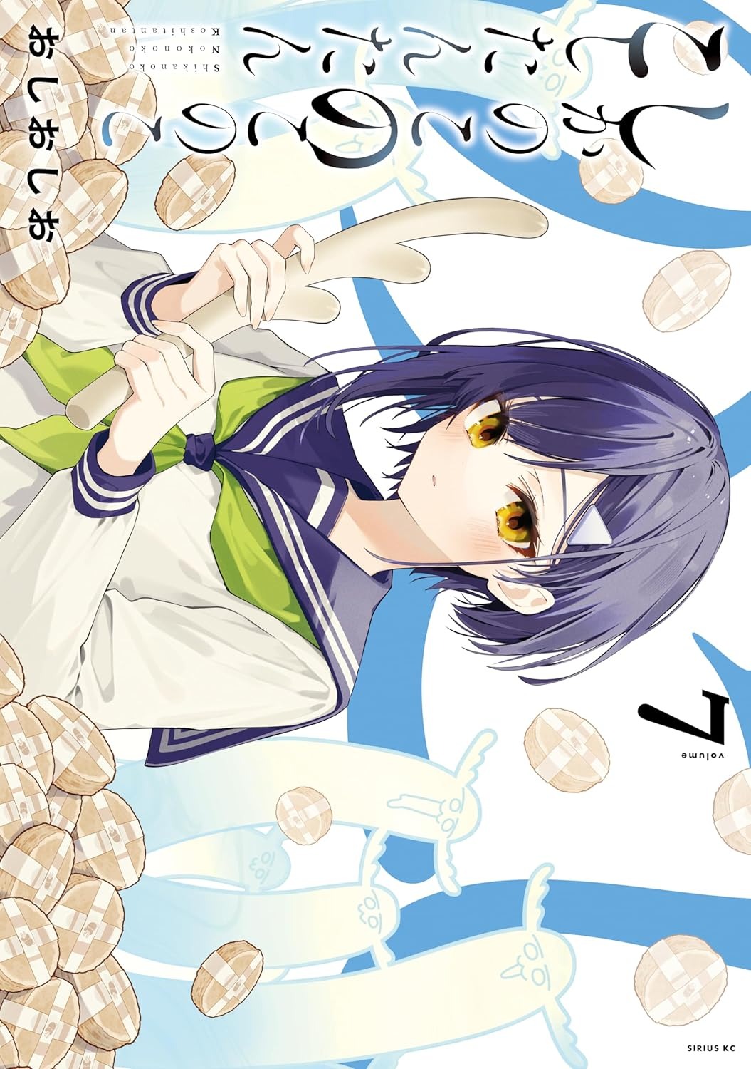 Bo
						
										
										しかのこのこのここしたんたん - Shika No Kono Kono Koko Shita - My Deer Friend Nokotan 7