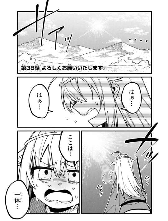 Bo
						
										
										しかのこのこのここしたんたん - Shika No Kono Kono Koko Shita - My Deer Friend Nokotan 7