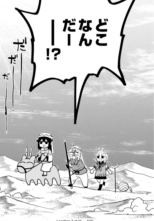 Bo
						
										
										しかのこのこのここしたんたん - Shika No Kono Kono Koko Shita - My Deer Friend Nokotan 7