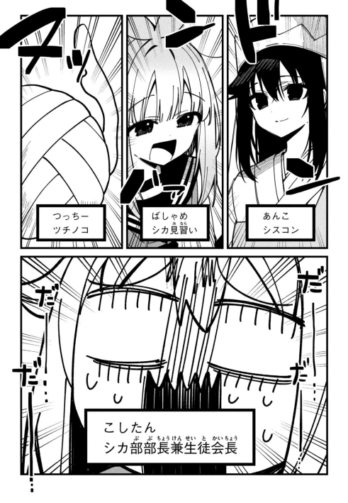 Bo
						
										
										しかのこのこのここしたんたん - Shika No Kono Kono Koko Shita - My Deer Friend Nokotan 7