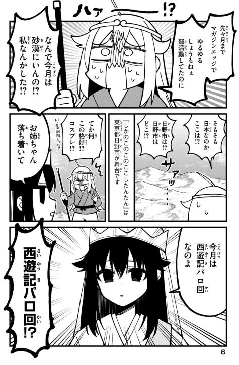 Bo
						
										
										しかのこのこのここしたんたん - Shika No Kono Kono Koko Shita - My Deer Friend Nokotan 7