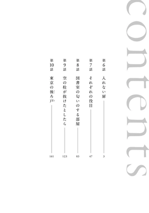 bộ すずめの戸締まり2 - suzume no tojimari 2