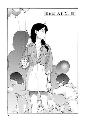 bộ すずめの戸締まり2 - suzume no tojimari 2