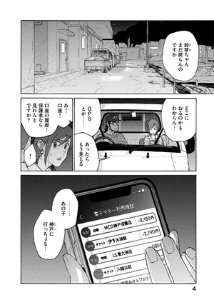 bộ すずめの戸締まり2 - suzume no tojimari 2