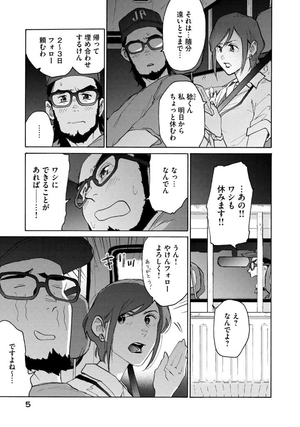 bộ すずめの戸締まり2 - suzume no tojimari 2