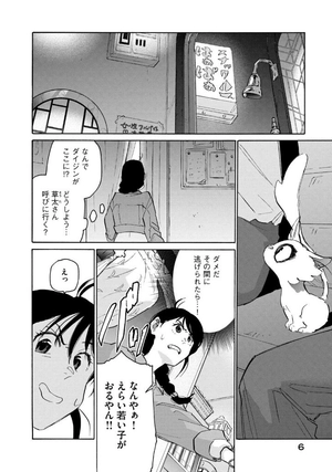 bộ すずめの戸締まり2 - suzume no tojimari 2