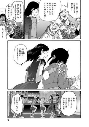 bộ すずめの戸締まり2 - suzume no tojimari 2