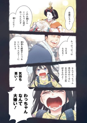 bộ その着せ替え人形は恋をする 1 - sono kisekae ningyou wa koi wo suru - my dress-up darling