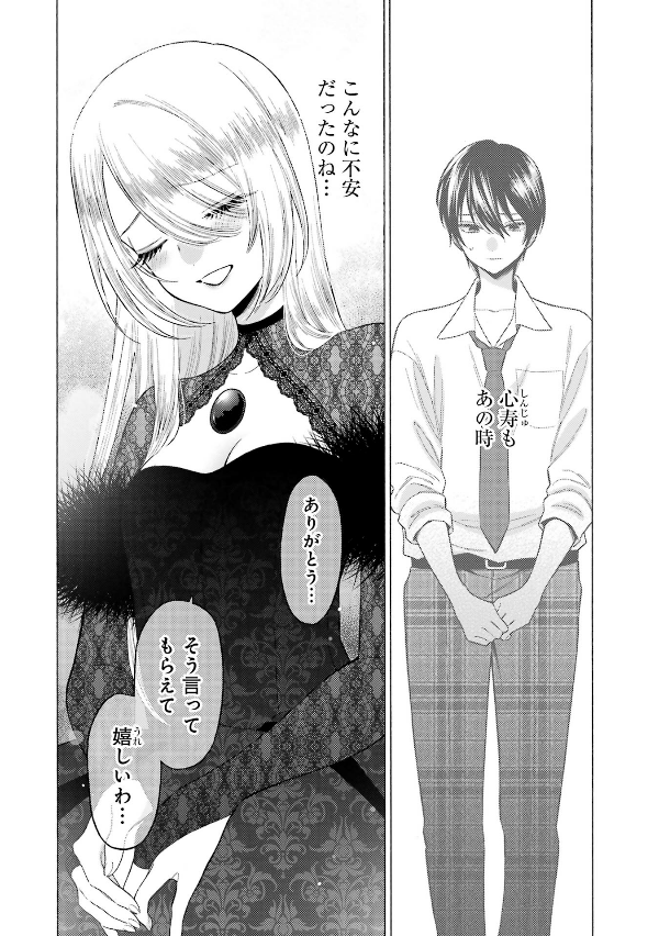 bộ その着せ替え人形は恋をする 11 - sono kisekae ningyou wa koi wo suru - my dress-up darling