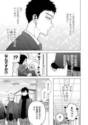 bộ その着せ替え人形は恋をする 12 - sono kisekae ningyou wa koi wo suru - my dress-up darling