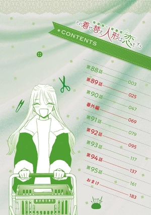 bộ その着せ替え人形は恋をする 12 - sono kisekae ningyou wa koi wo suru - my dress-up darling