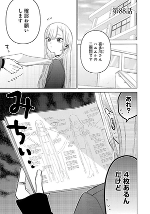 bộ その着せ替え人形は恋をする 12 - sono kisekae ningyou wa koi wo suru - my dress-up darling