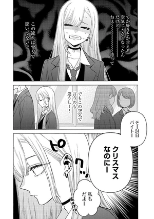 bộ その着せ替え人形は恋をする 12 - sono kisekae ningyou wa koi wo suru - my dress-up darling