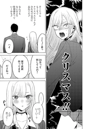 bộ その着せ替え人形は恋をする 12 - sono kisekae ningyou wa koi wo suru - my dress-up darling