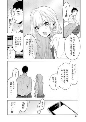 bộ その着せ替え人形は恋をする 2 - sono kisekae ningyou wa koi wo suru - my dress-up darling