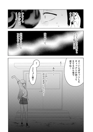 bộ その着せ替え人形は恋をする 2 - sono kisekae ningyou wa koi wo suru - my dress-up darling