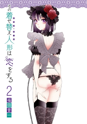 bộ その着せ替え人形は恋をする 2 - sono kisekae ningyou wa koi wo suru - my dress-up darling