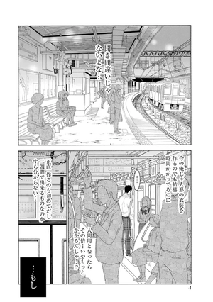 bộ その着せ替え人形は恋をする 2 - sono kisekae ningyou wa koi wo suru - my dress-up darling